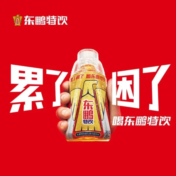 Eastroc Energy Drink 东鹏特饮 500ml - Image 2