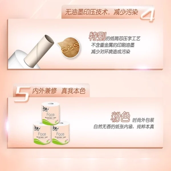 Jie Rou C&S 4-ply Toilet Rolls 洁柔4层无香有芯卷纸 135g*12 - Image 4