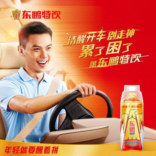 Eastroc Energy Drink 东鹏特饮 500ml - Image 5