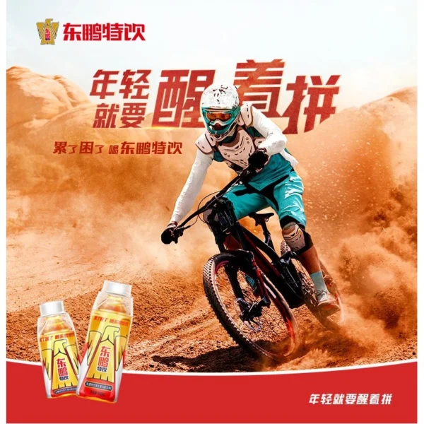 Eastroc Energy Drink 东鹏特饮 500ml - Image 6
