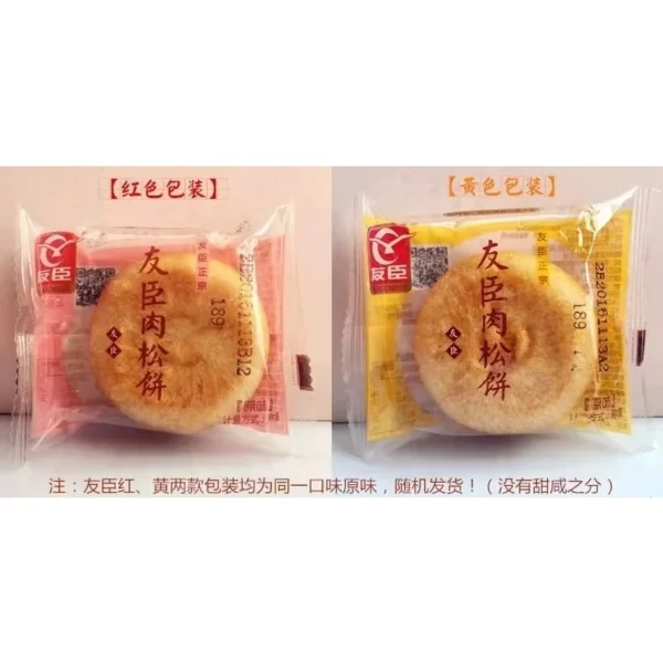 Meat Floss Pastry Bun Bread Meat Fluff Pastry ﻿Cake 友臣肉松面包 - Image 9